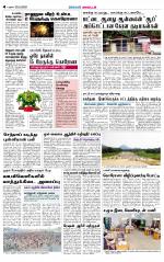 Theni-Madurai Supplement