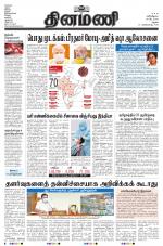 Dinamani - Virudhunagar