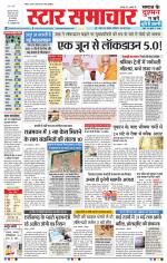 Star Samachar Bhopal