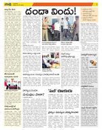 Anantapur Constituencies