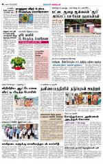 Dindigul-Madurai Supplement