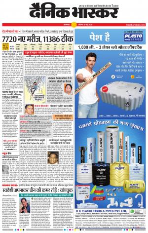 औरंगाबाद 