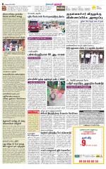 Dharmapuri-Salem Supplement
