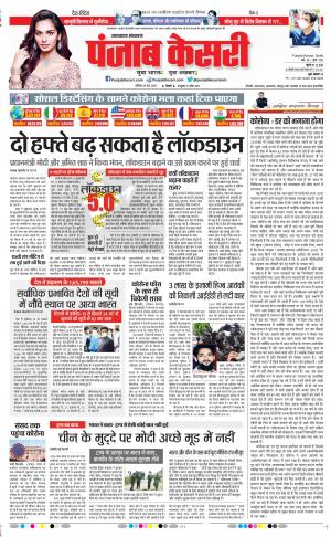 Date 30-05-2020 Punjab Kesari Uttrakhand Main