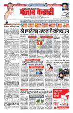 North East Main - Punjab Kesari