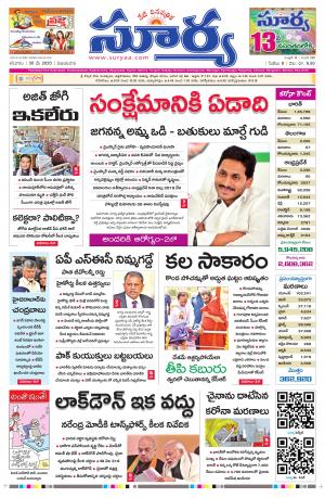 Saturday 30 May,2020