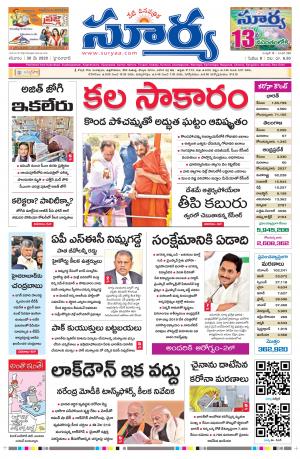 Saturday 30 May,2020