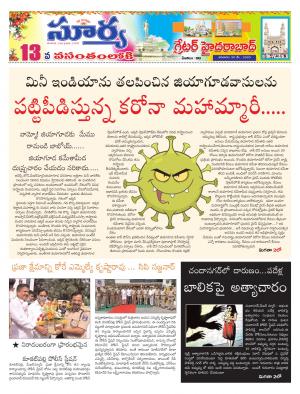 Saturday 30 May,2020