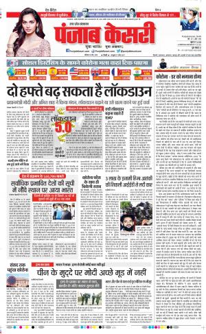 Date 30-05-2020 Punjab Kesari Bijnor