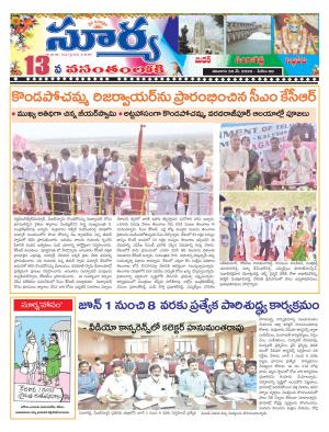 Saturday 30 May,2020