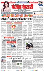 Bahadurgarh - Punjab Kesari