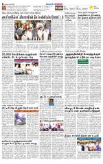 Managaram-Salem Supplement