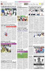 Nellai District-Tirunelveli Supplement