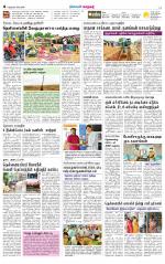 Nellai City-Tirunelveli Supplement