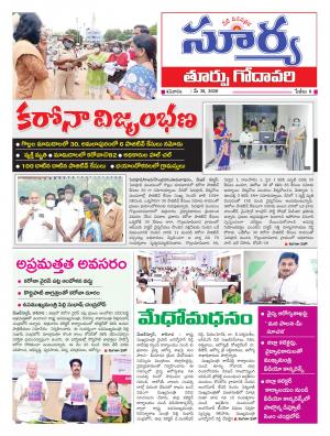 Saturday 30 May,2020