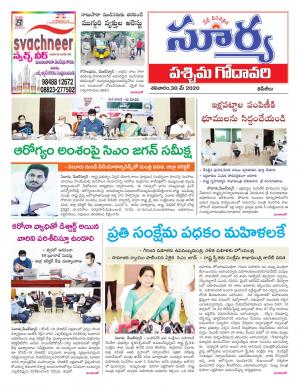 Saturday 30 May,2020