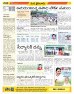 Krishna Constituencies