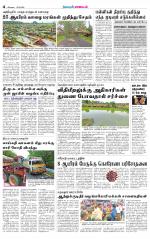 Coimbatore Supplement