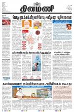 Dinamani - Dharmapuri