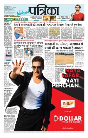 Balaghat Seoni Patrika