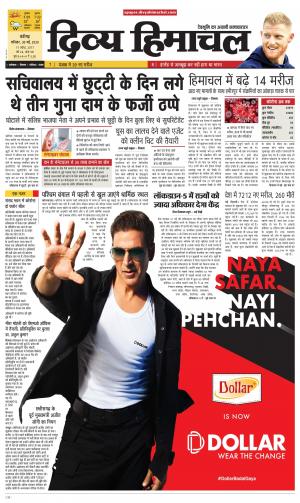 Divya Himachal Chandigarh