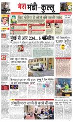 Divya Himachal Dharamsala+Mera Mandi +Aastha