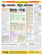 Srikakulam Constituencies