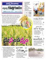 Bhadradri Kothagudem