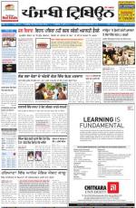 Punjabi Tribune