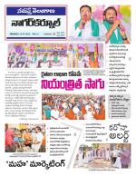 Nagarkurnool