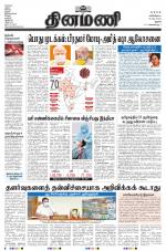 Dinamani - Tiruchy