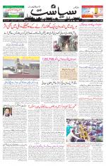 Siasat Daily