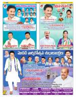 Visakhapatnam Constituencies