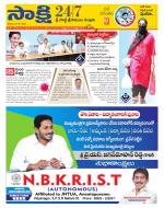 SPSR Nellore District