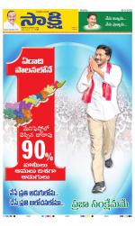 YSR Kadapa Main