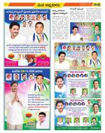 SPSR Nellore Constituencies