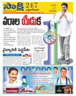 West Godavari District