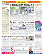 West Godavari Constituencies