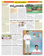 East Godavari Divisions