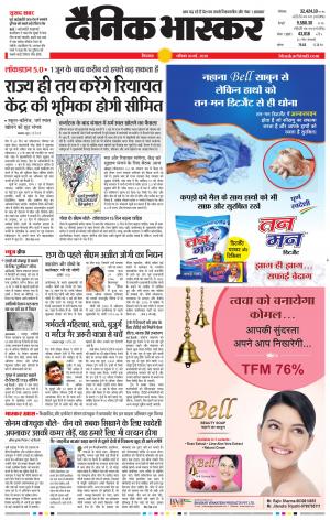 छिंदवाड़ा