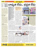 Prakasam Constituencies