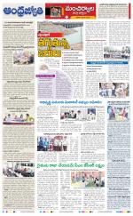 Kumuram Bheem District