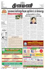 Dinamani - Dharmapuri