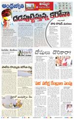 BHADRADRI KOTHAGUDEM