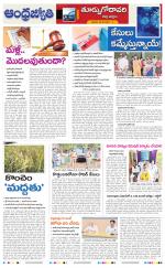 East Godavari District