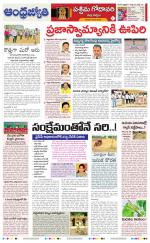 West Godavari District