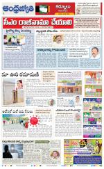 Kurnool District