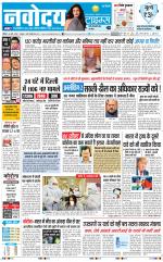 Navodaya Times Main