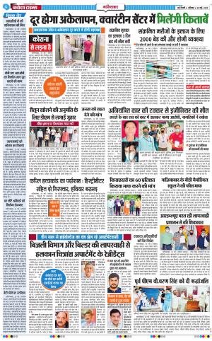 The Navodaya Times Ghaziabad