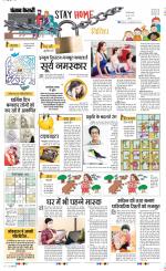 Punjab Kesari Health